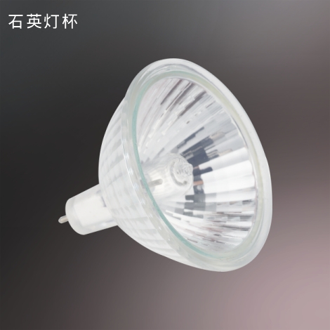 石英燈杯