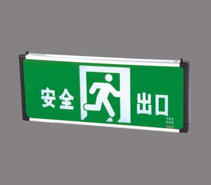 LED消防應急燈