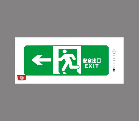 LED消防應急燈