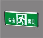LED消防應急燈